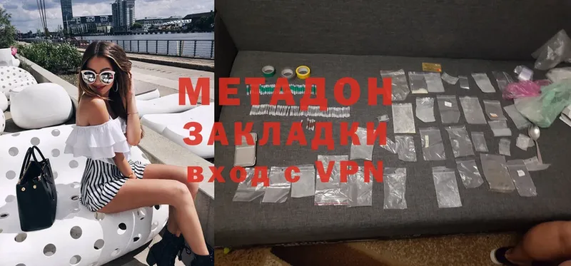 кракен рабочий сайт  Бородино  МЕТАДОН methadone 